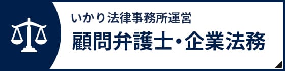 画像に alt 属性が指定されていません。ファイル名: bnr_ikari-komon.jpg